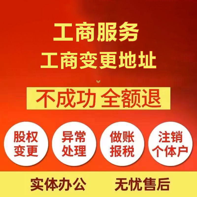 苏州张家港苏州注册公司&工商登记~低费用代理记账+轻松几步搞定